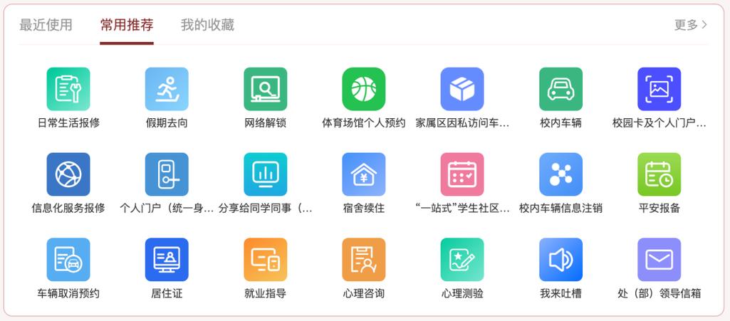 长春工程学院融合门户
