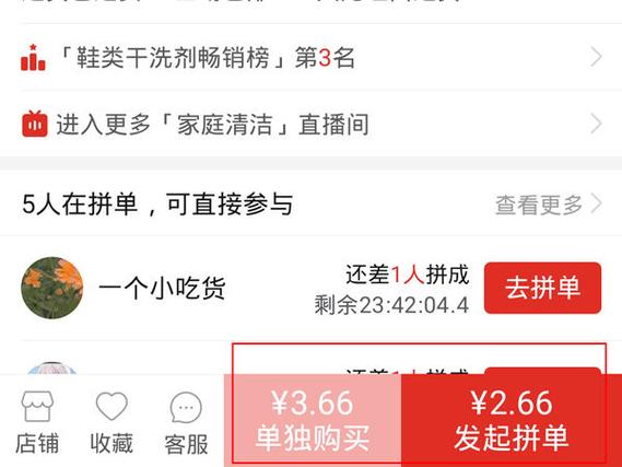 拼多多怎样更改支付方式设置图标