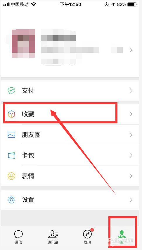 收藏里的图片转相册里图标