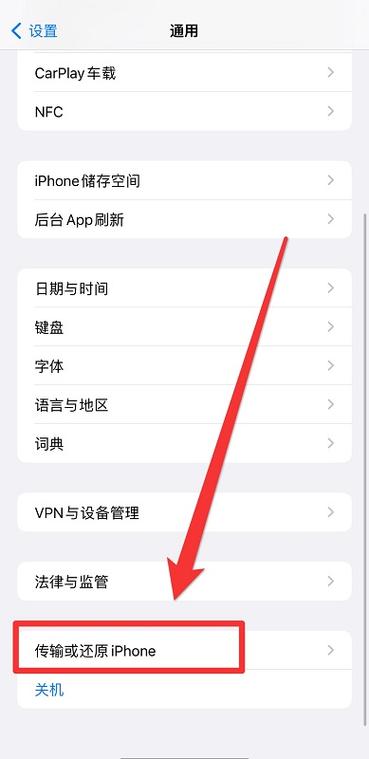 苹果手机数据转移到新手机图标