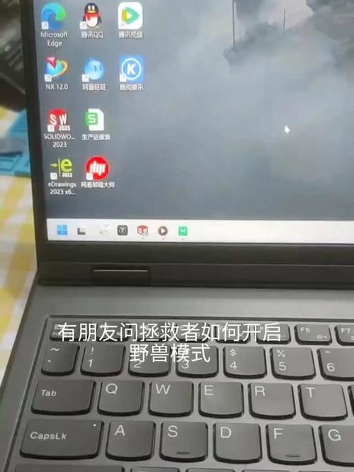 联想野兽模式图标