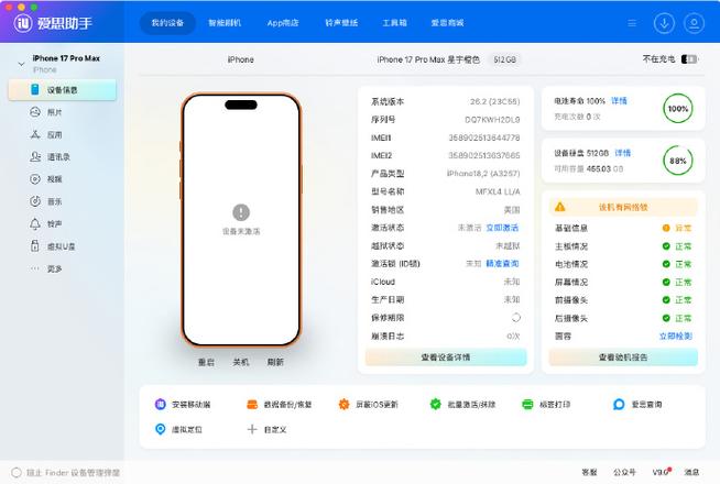 美版有锁激活了显示未激活缩略图