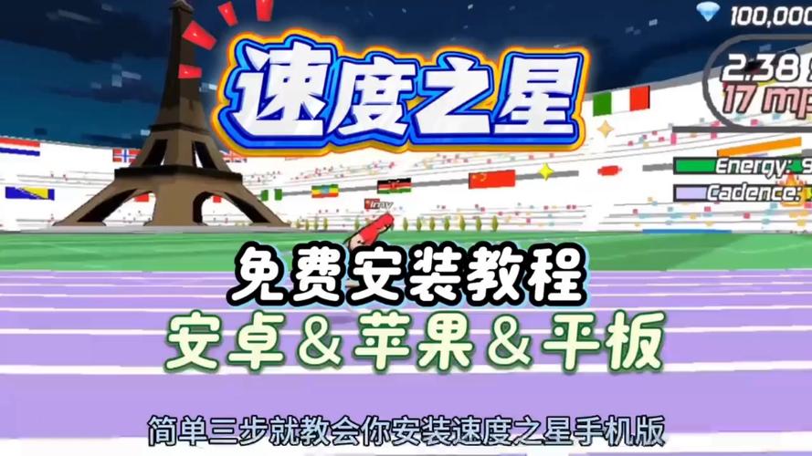 速度之星最新版2.28版本下载