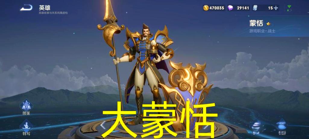 王者荣耀上单英雄推荐缩略图
