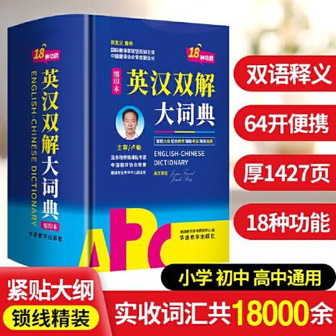 牛津英汉词典破解版apk
