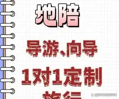 怎么找当地旅游地接