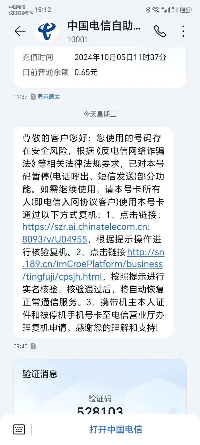 小米手机限制呼出在哪里设置