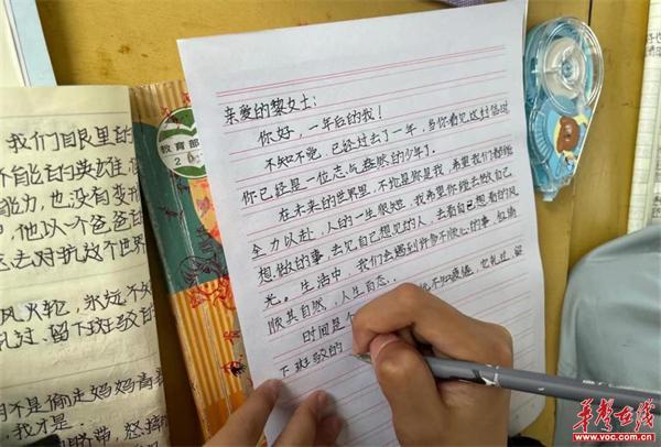 写给同学的一封信