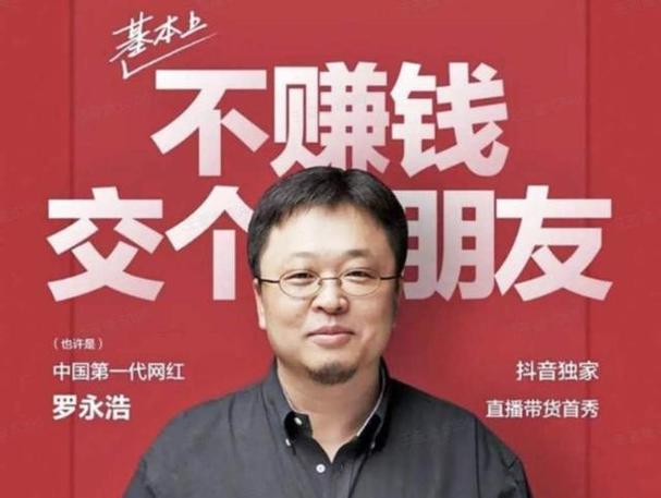 网红太赚钱了