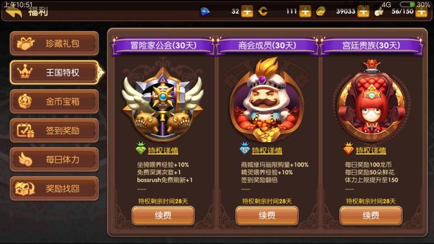 龙之谷vip等级在哪里看
