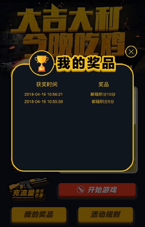 吃鸡游戏耗费流量大吗
