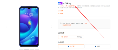 小米play流量一年后