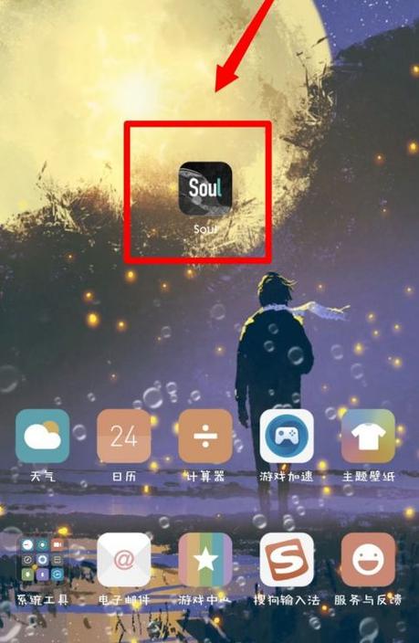 soul可以更改性别吗