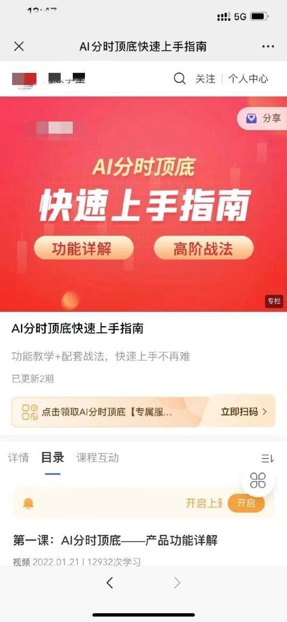 同花顺怎么转出到银行卡