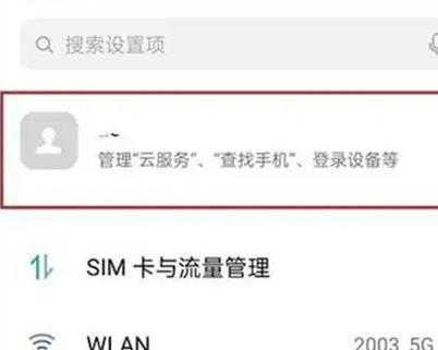 怎么关闭OPPO右下角的照相