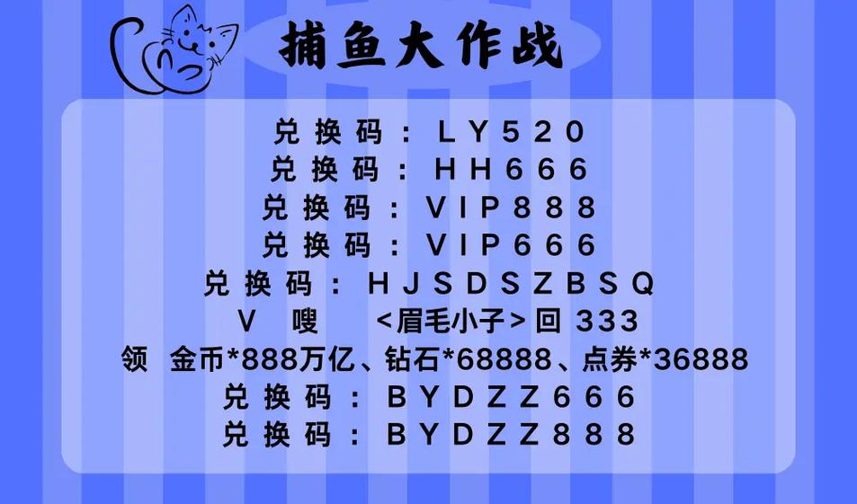 捕鱼大作战兑换码游戏截图
