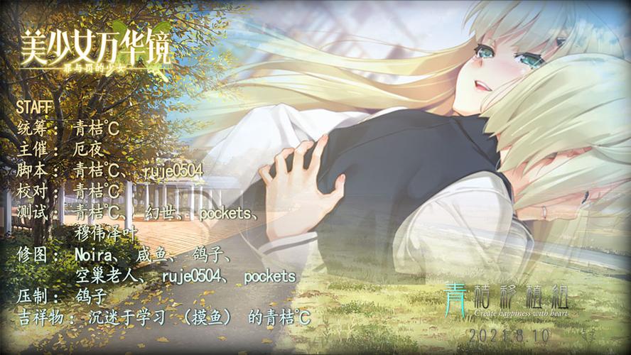 美少女万华镜手游下载4