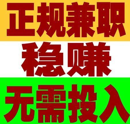 微信接单兼职