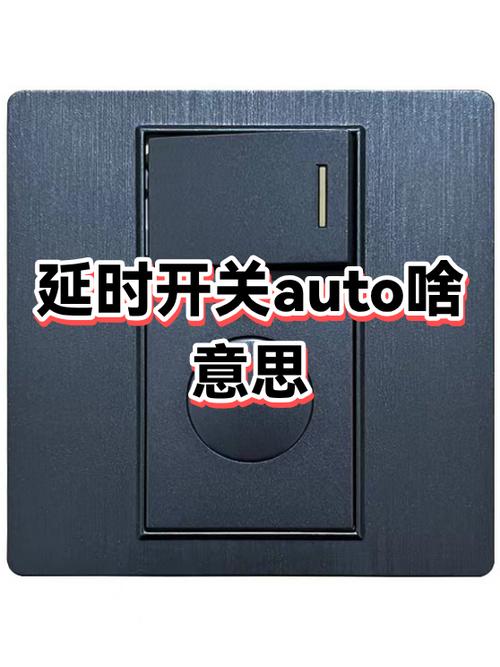华为手机延时开关在哪里图标