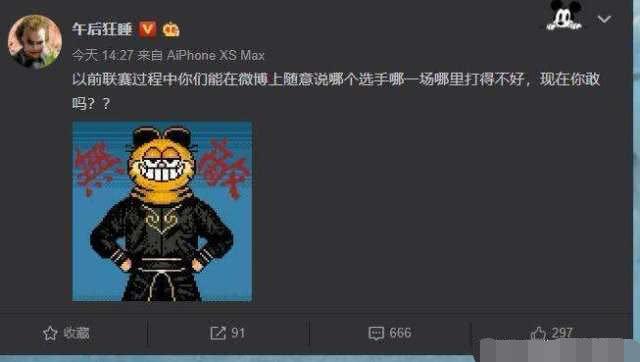 饭圈大战电竞圈