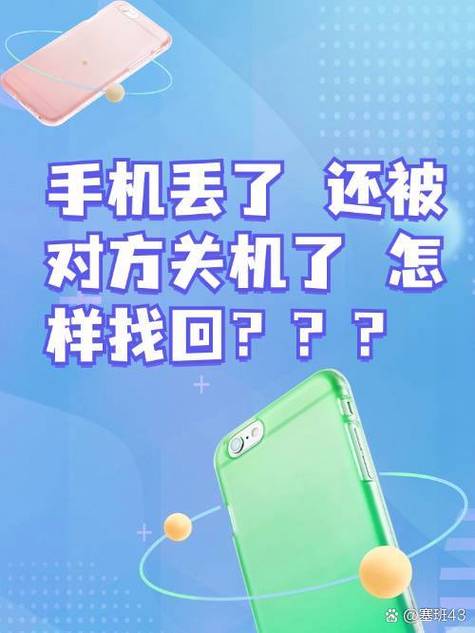 二次实名还能被找回吗截图