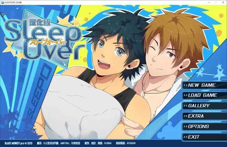 Sleepover官网下载截图