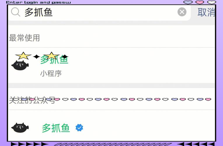 多抓鱼小程序