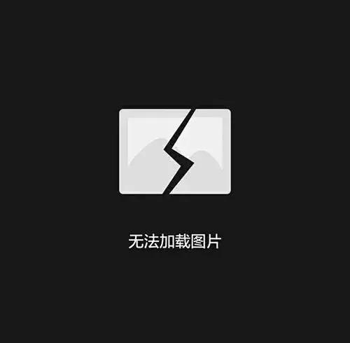 qq无法加载图片