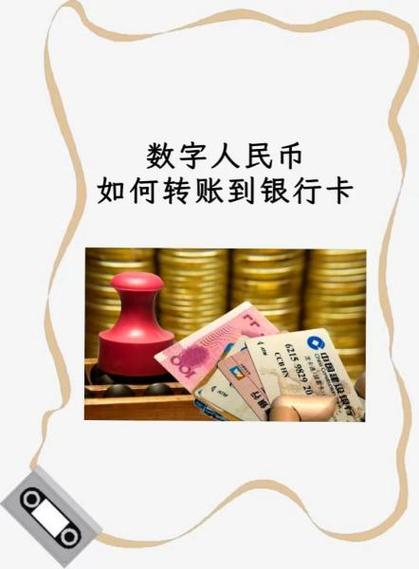 邮储银行数字人民币怎么使用截图