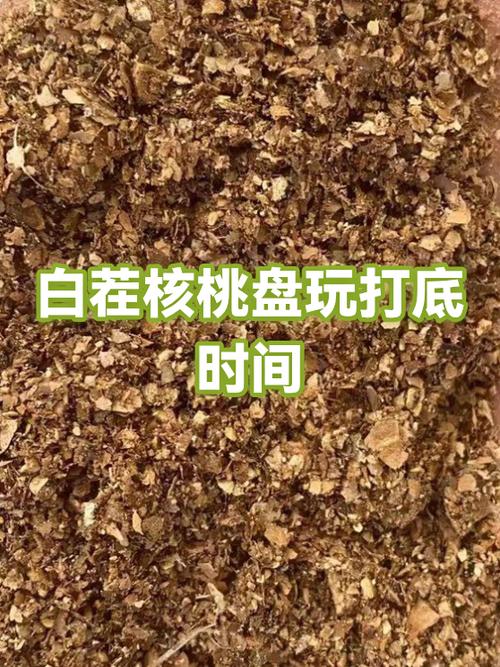 核桃盘玩多长时间