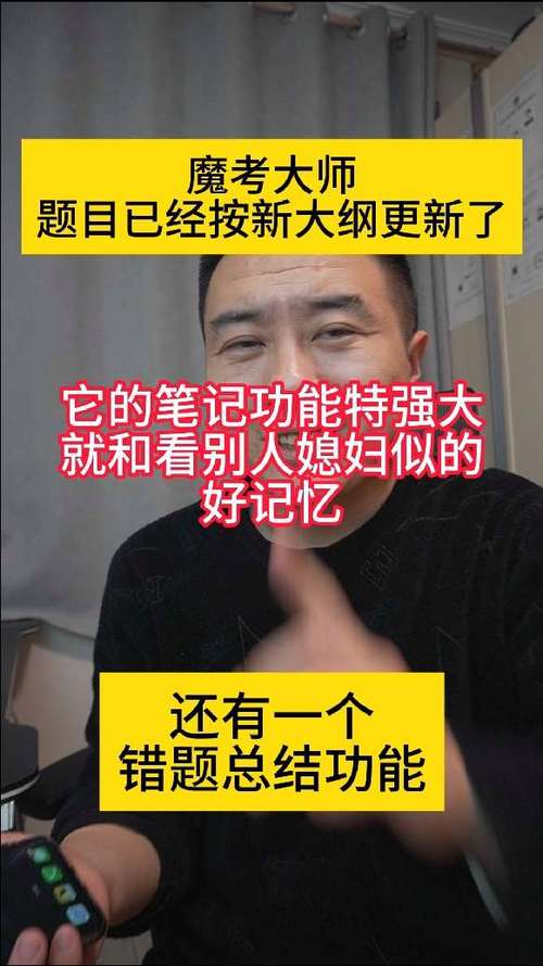 魔考大师如何更新题库截图