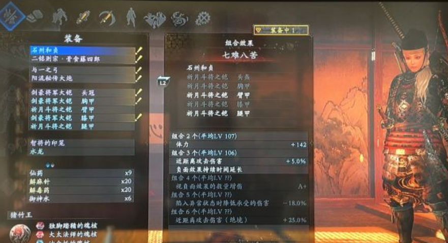 仁王一周目太刀加点