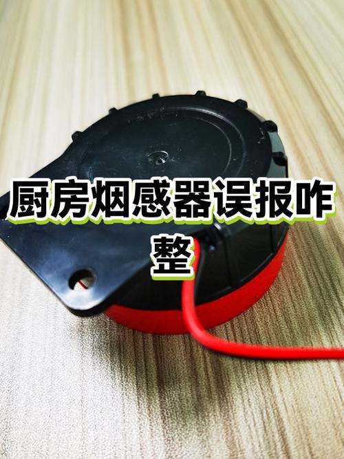 烟感器无缘无故不停在响怎么关闭