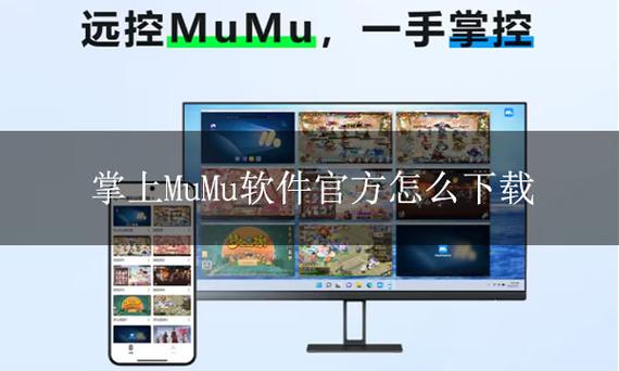 mumu模拟器怎么改ios