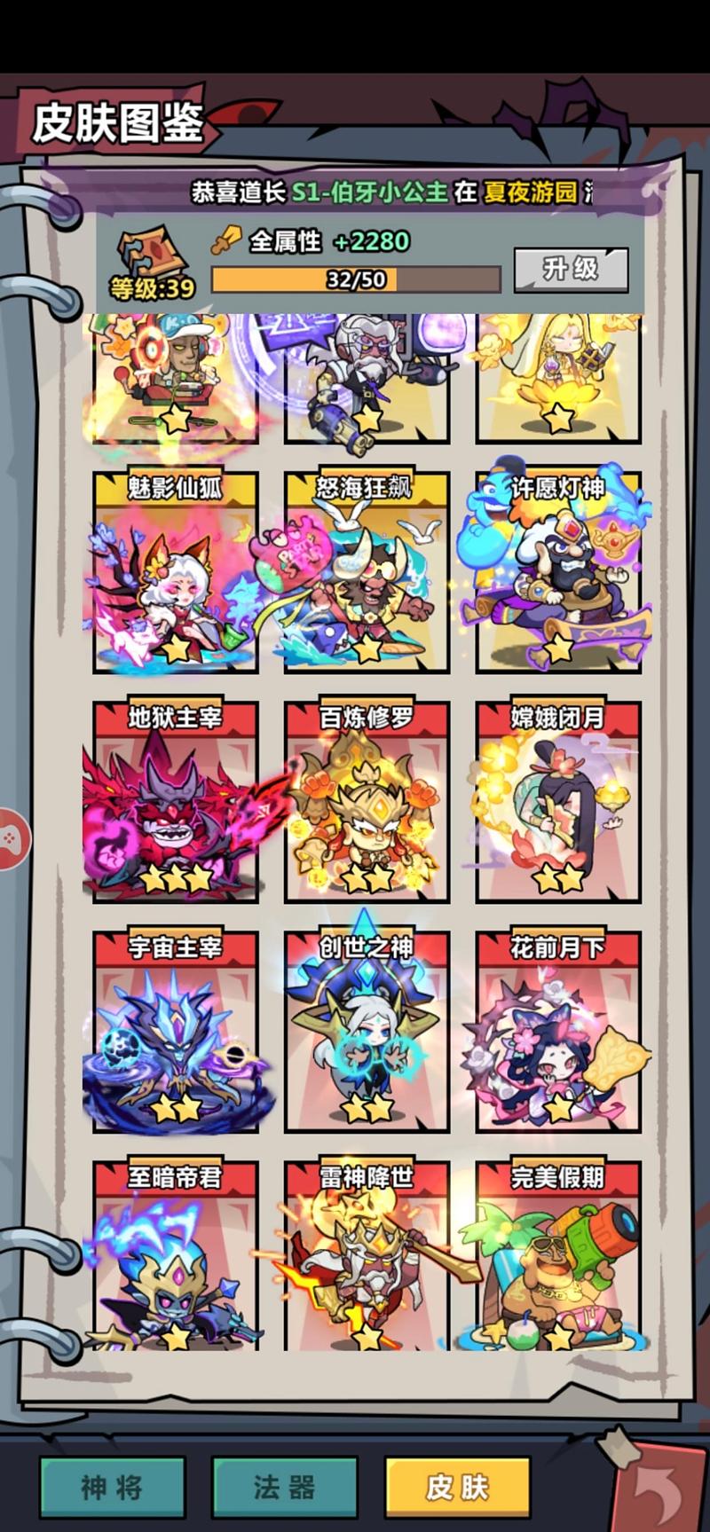 妖怪金手指下载安装截图