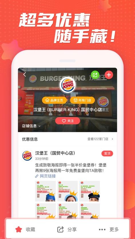 聚生活app优惠是真的吗?