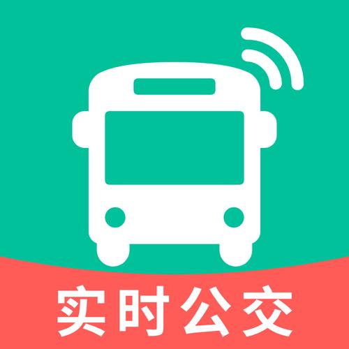 下载实时公交车