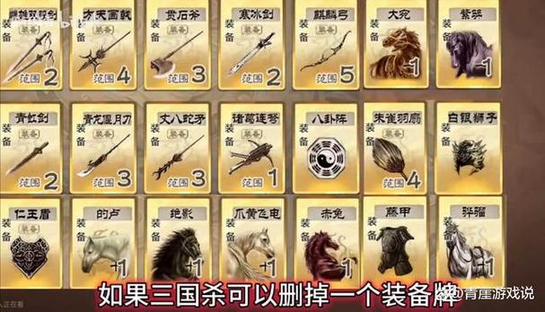 三国杀武器牌使用次数限制图标