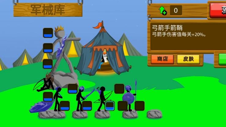 火柴人战争2盗版下载FF