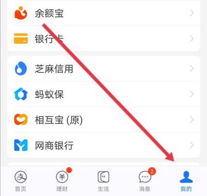 支付宝还款记录明细在哪里查截图