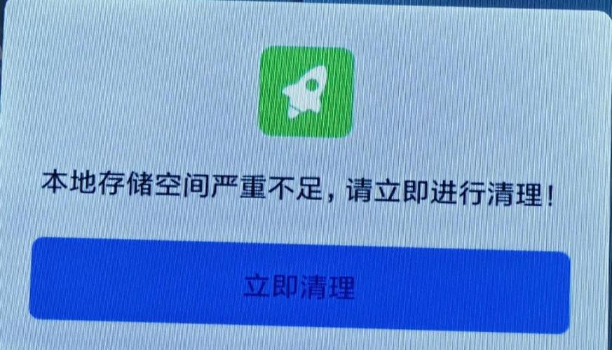 红米电视内存不足怎么办截图