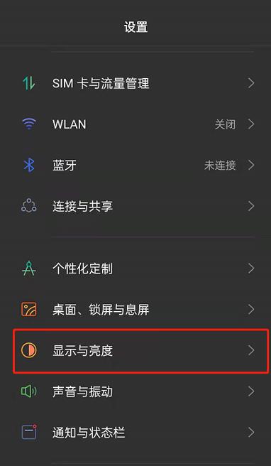 oppo手机亮度怎么调到最黑