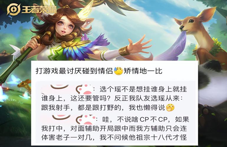 别人玩瑶骑对象介意吗