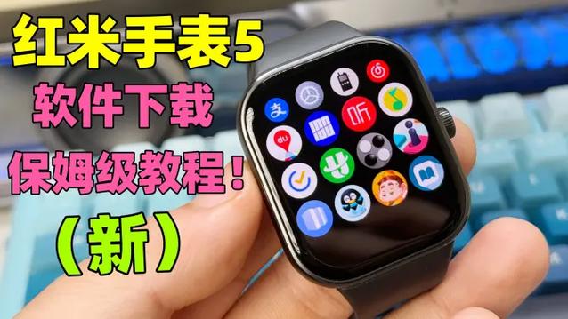 红米手表第三方软件下载游戏截图