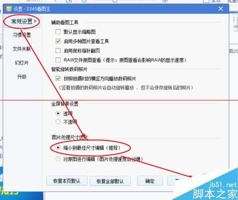2345看图王删除照片