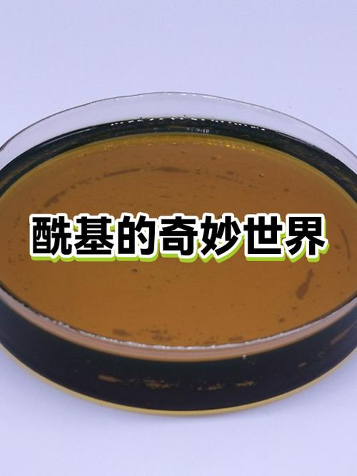 酰基是官能团吗