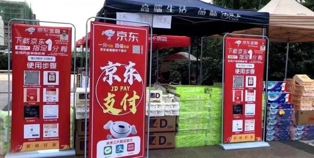 京东地推是干什么的图标