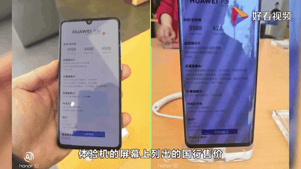 华为p30动图不动