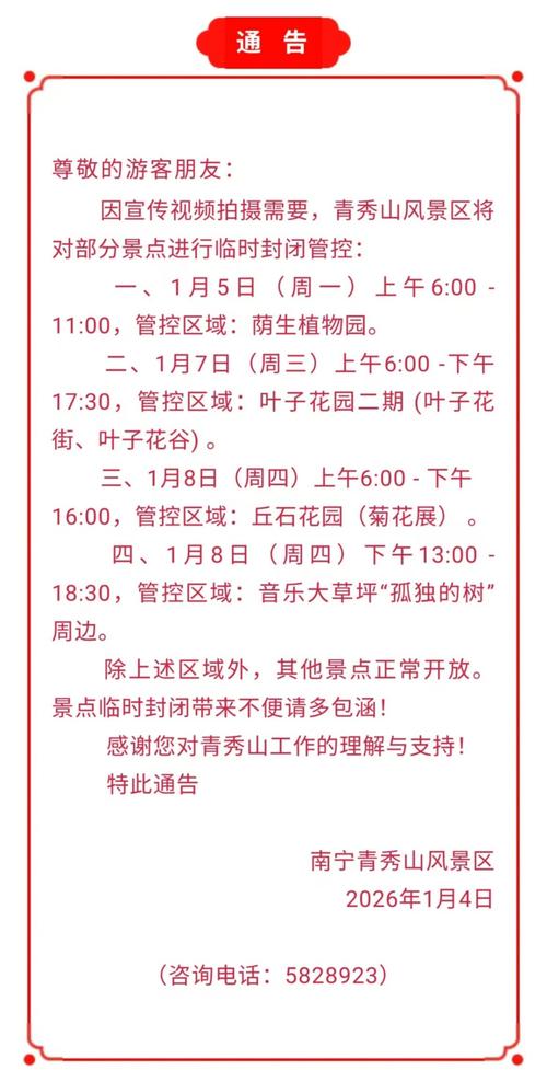 积目解封要多久缩略图