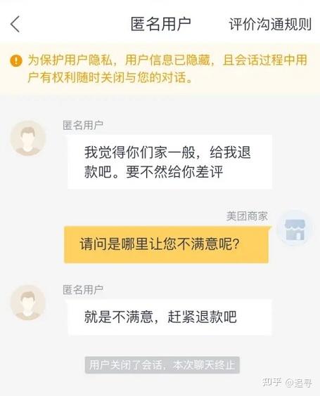 美团负反馈率申诉模板